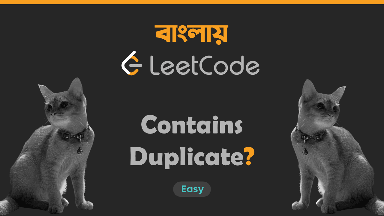 217. Contain Duplicate